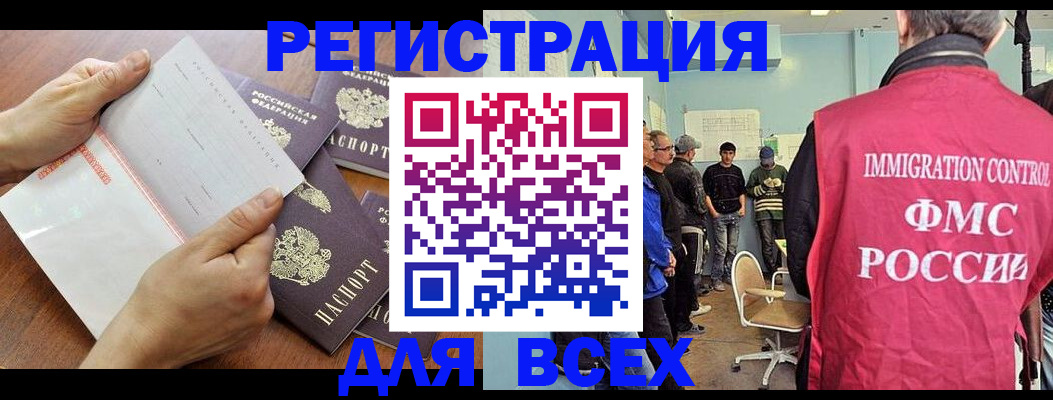 временная регистрация поиск в Данилове