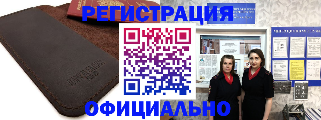 прописка иностранных граждан в Данилове