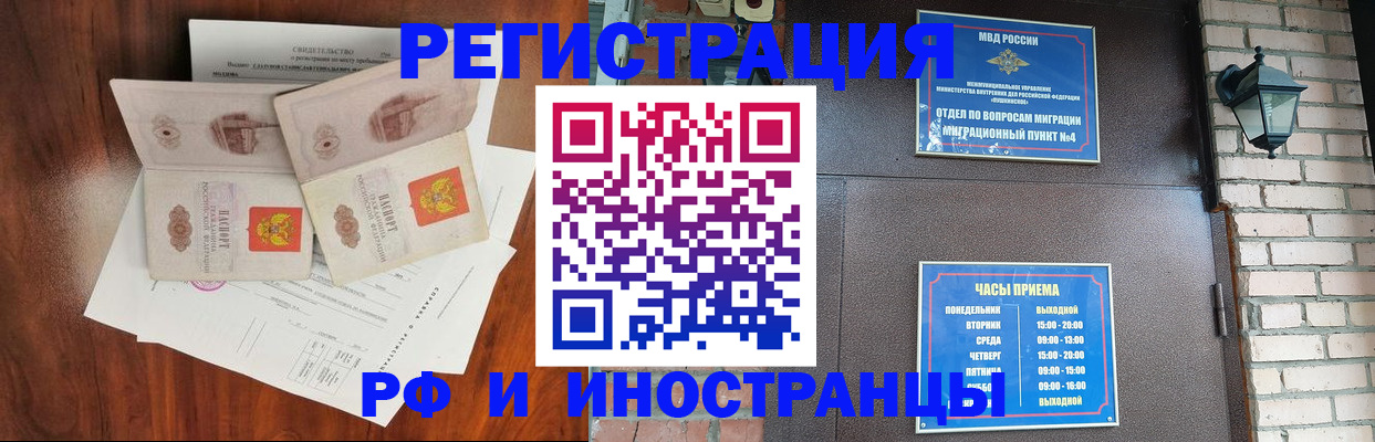 прописка в квартире в Данилове